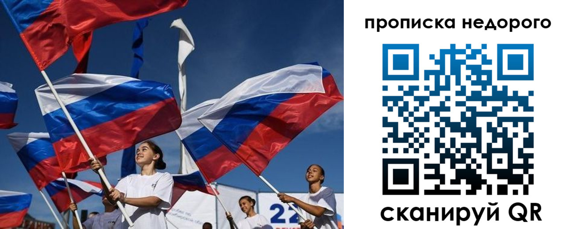 временная регистрация недорого в Арсеньеве