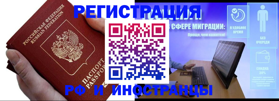 временная регистрация в квартире в Арсеньеве