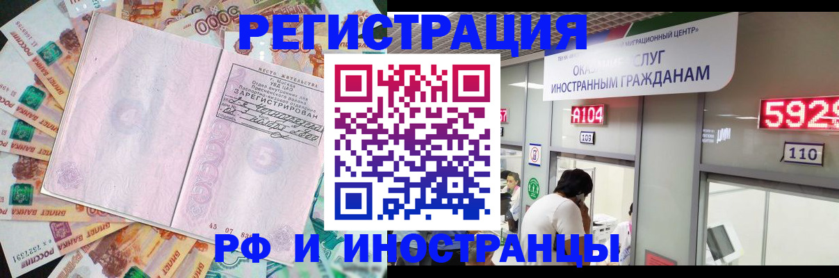 временная регистрация для всех в Арсеньеве