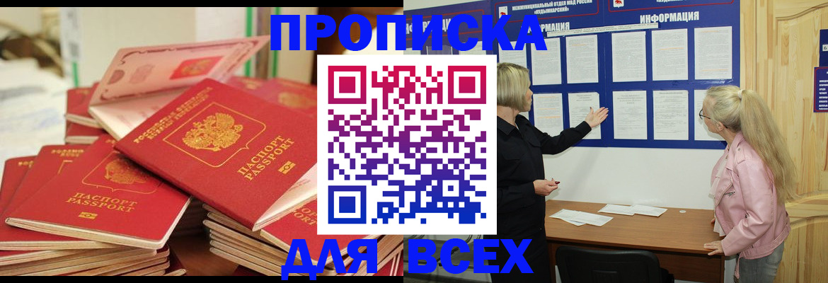 миграционный учет в Арсеньеве