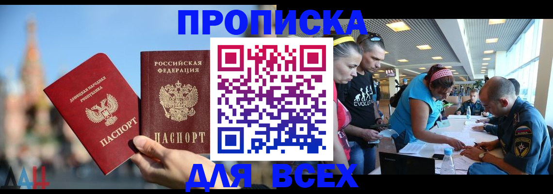 прописка гарантия в Арсеньеве