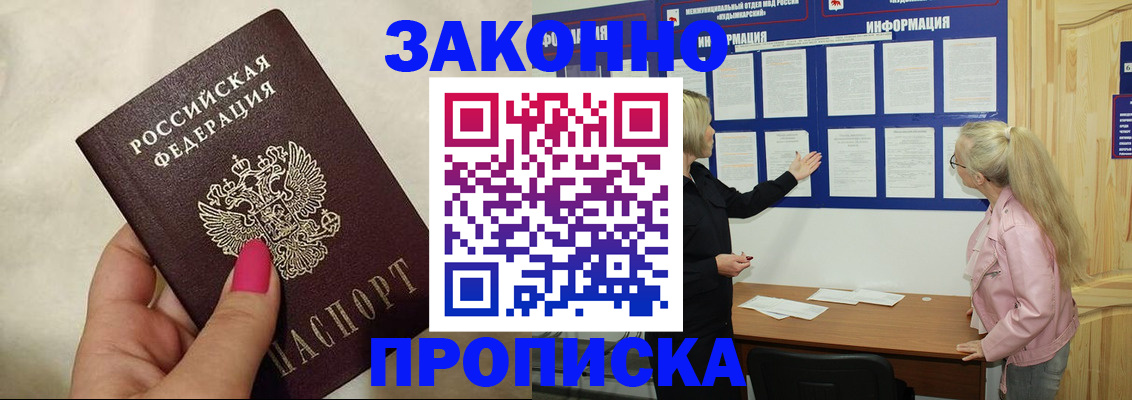 регистрация для школы в Арсеньеве