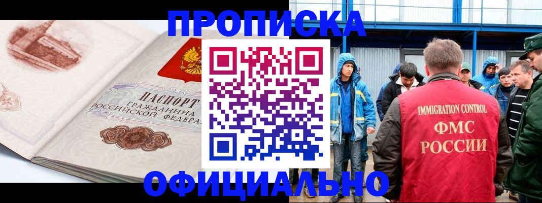 пропишу в квартире в Арсеньеве